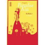 PARADISE KISS : L'INTEGRALE, Yazawa Ai