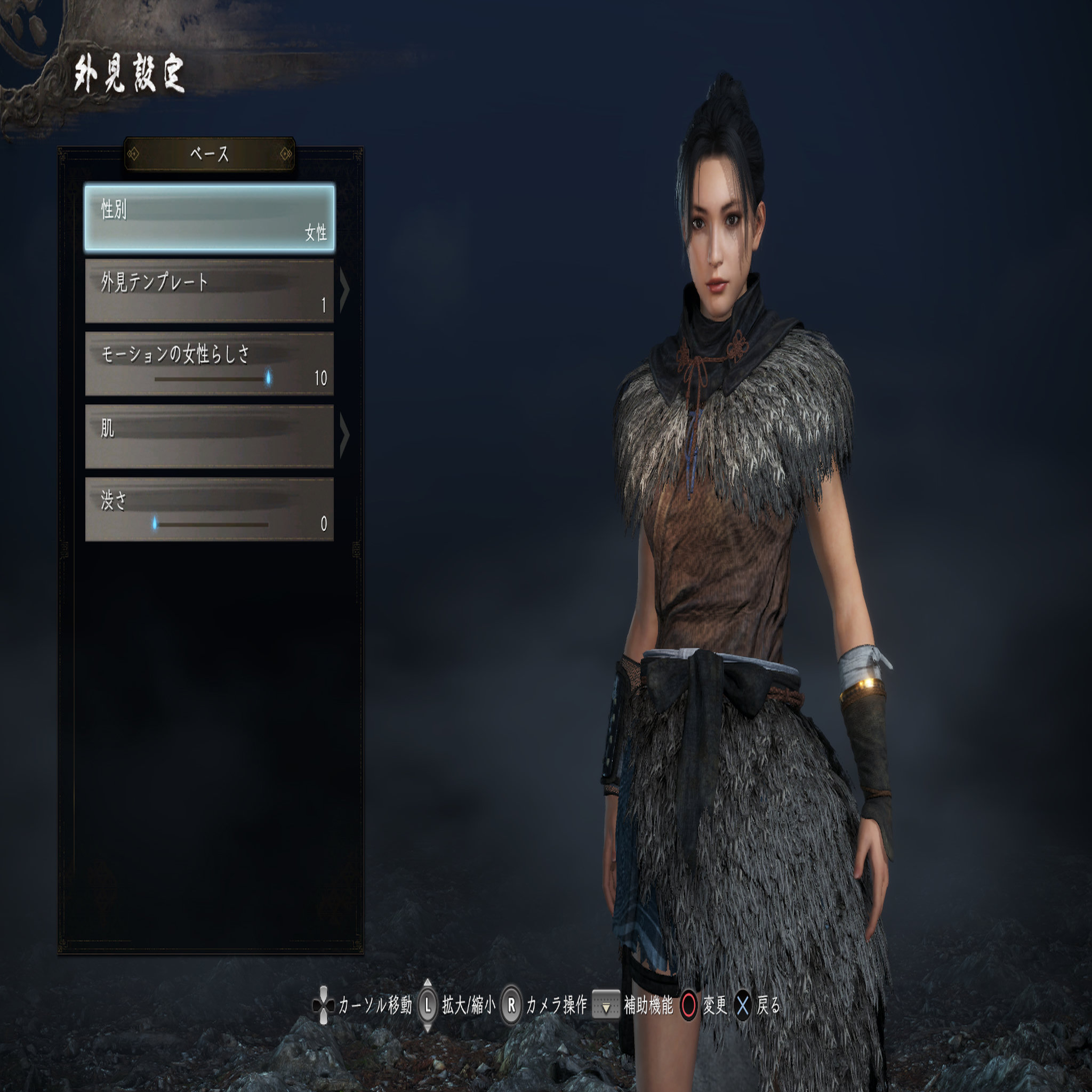 Voir la diapositive 6 : SONY Nioh 2 PS4