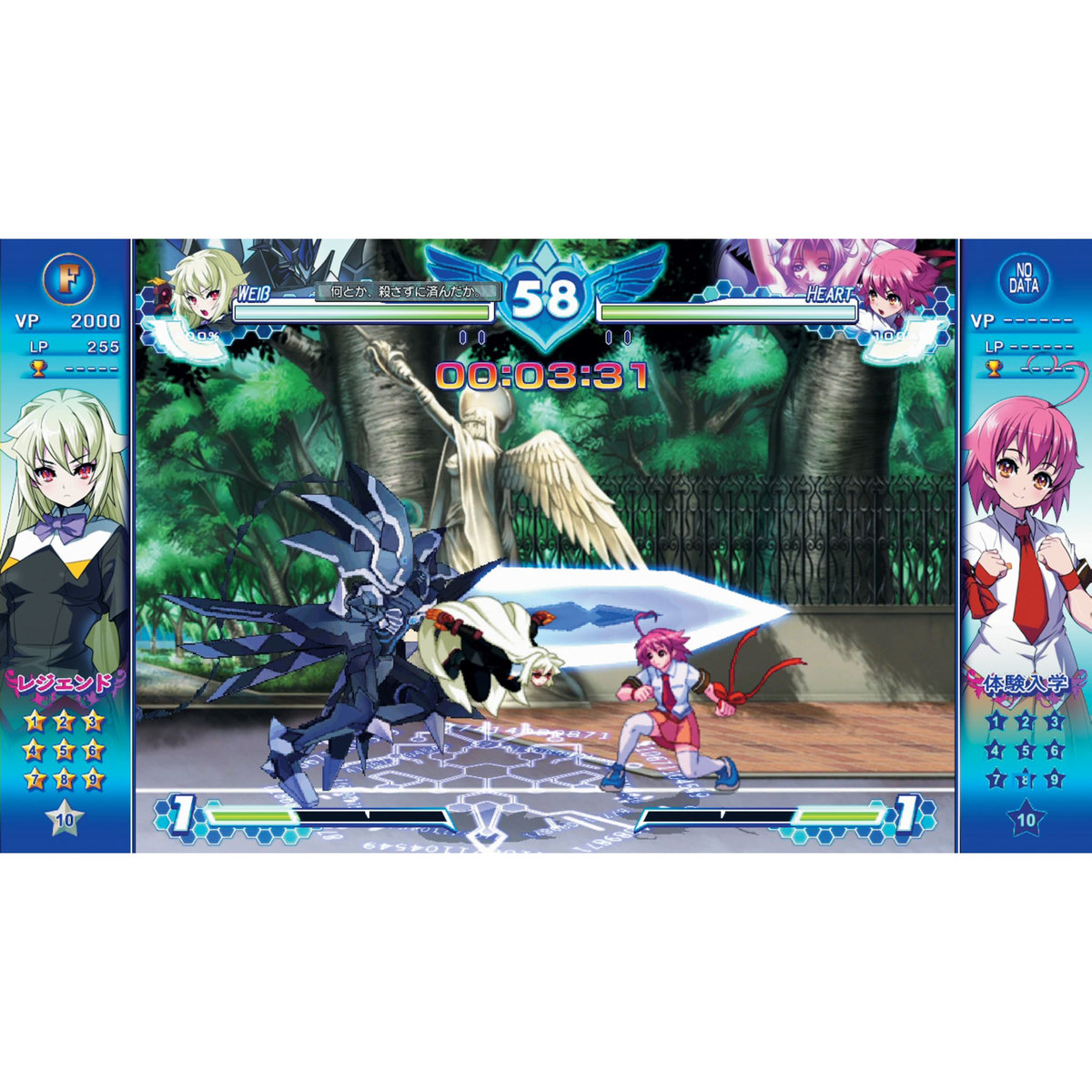 Arcana Heart 3 : LOVE MAX!!!!! PS Vita