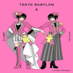 TOKYO BABYLON TOME 4 , Clamp