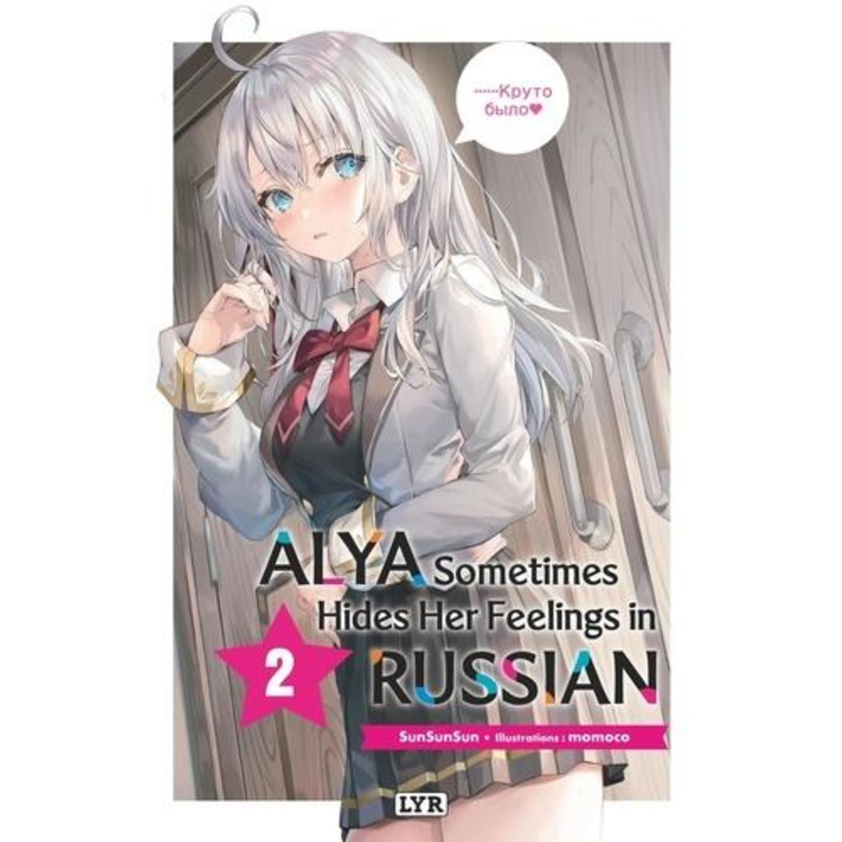 ALYA SOMETIMES HIDES HER FEELING IN RUSSIAN TOME 2 , Sunsunsun