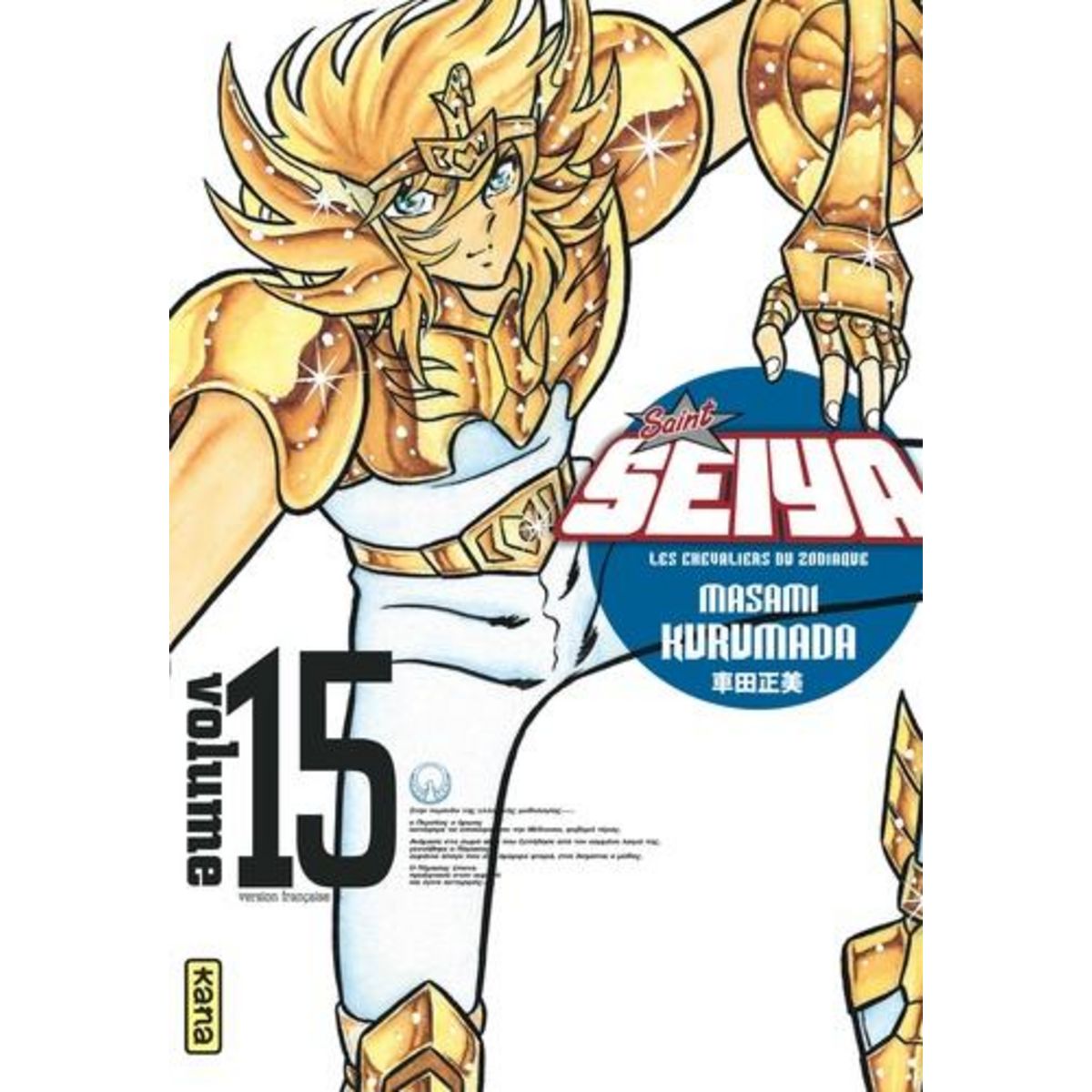 SAINT SEIYA ULTIMATE EDITION TOME 15 . EDITION DE LUXE, Kurumada Masami
