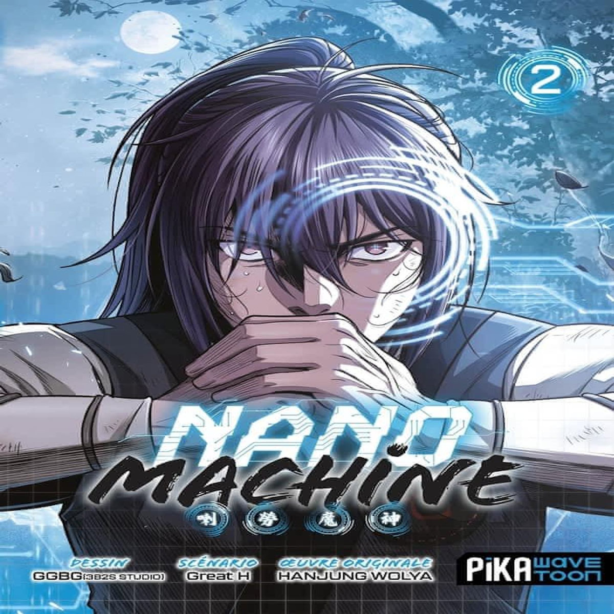 NANO MACHINE TOME 2 , GGBG