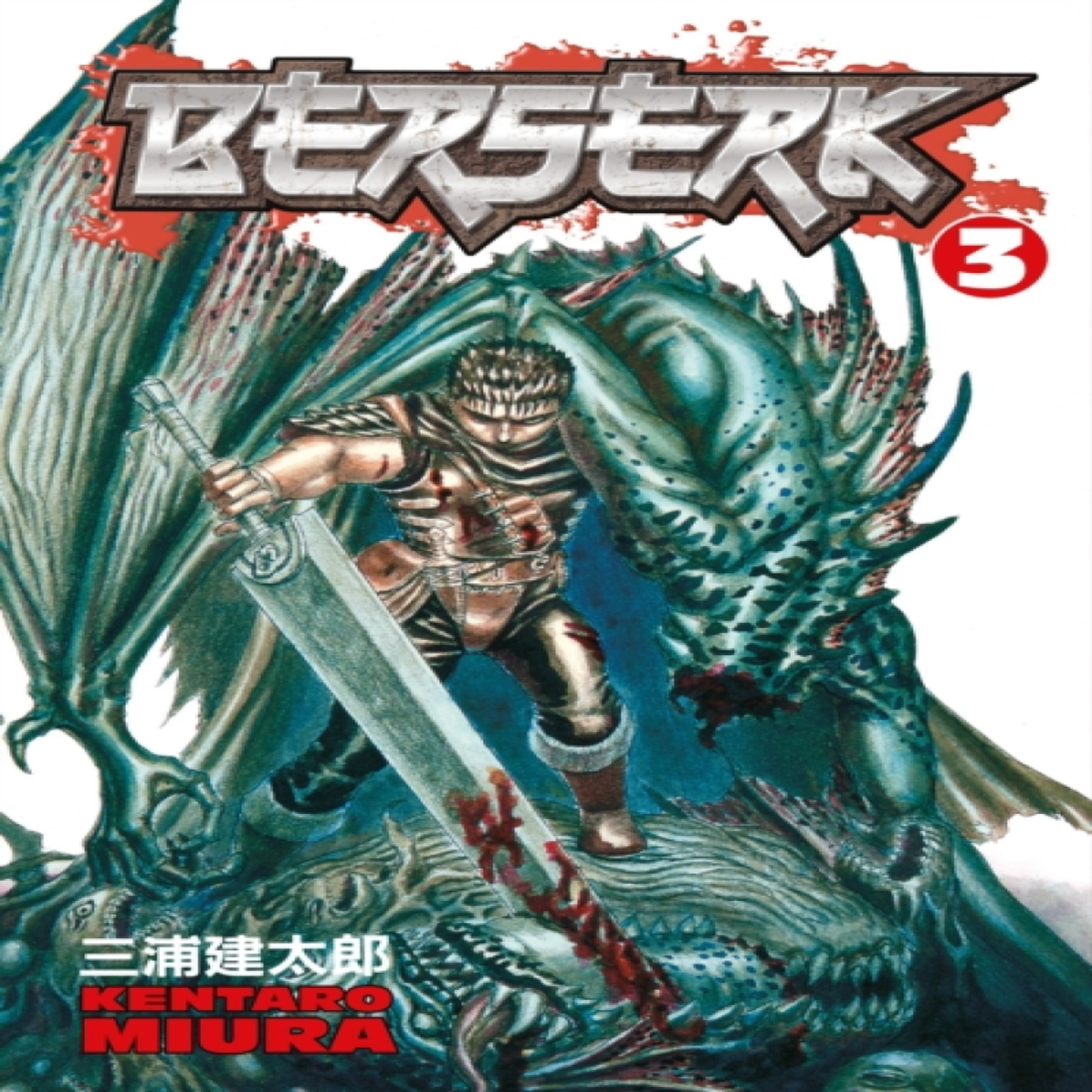 LIVRES Berserk Volume 3 - Kentaro Miura