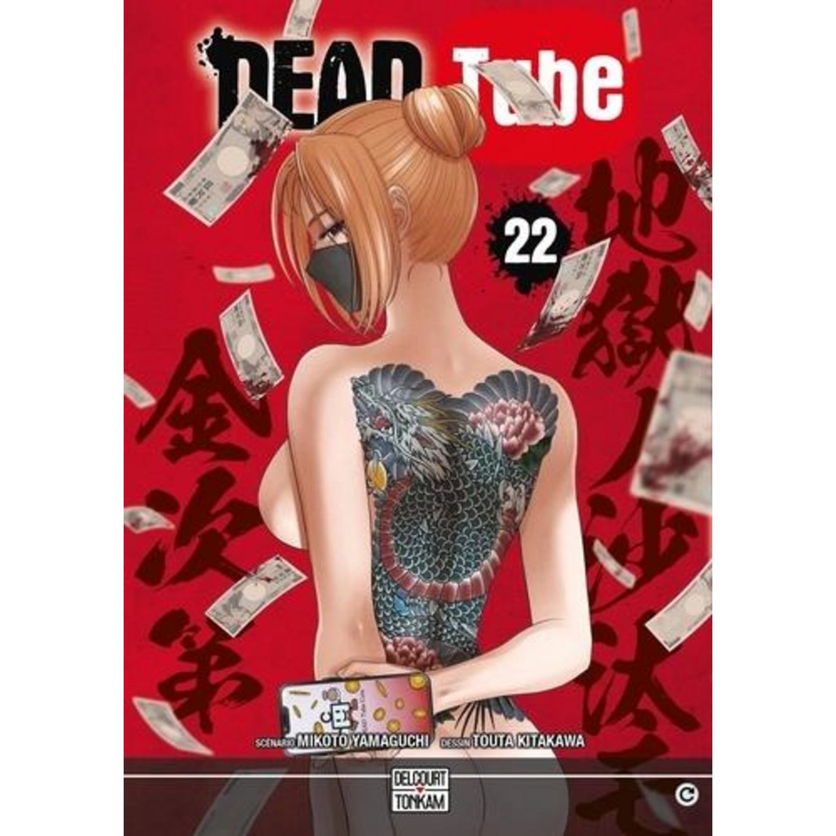 DEAD TUBE TOME 22 , Yamaguchi Mikoto