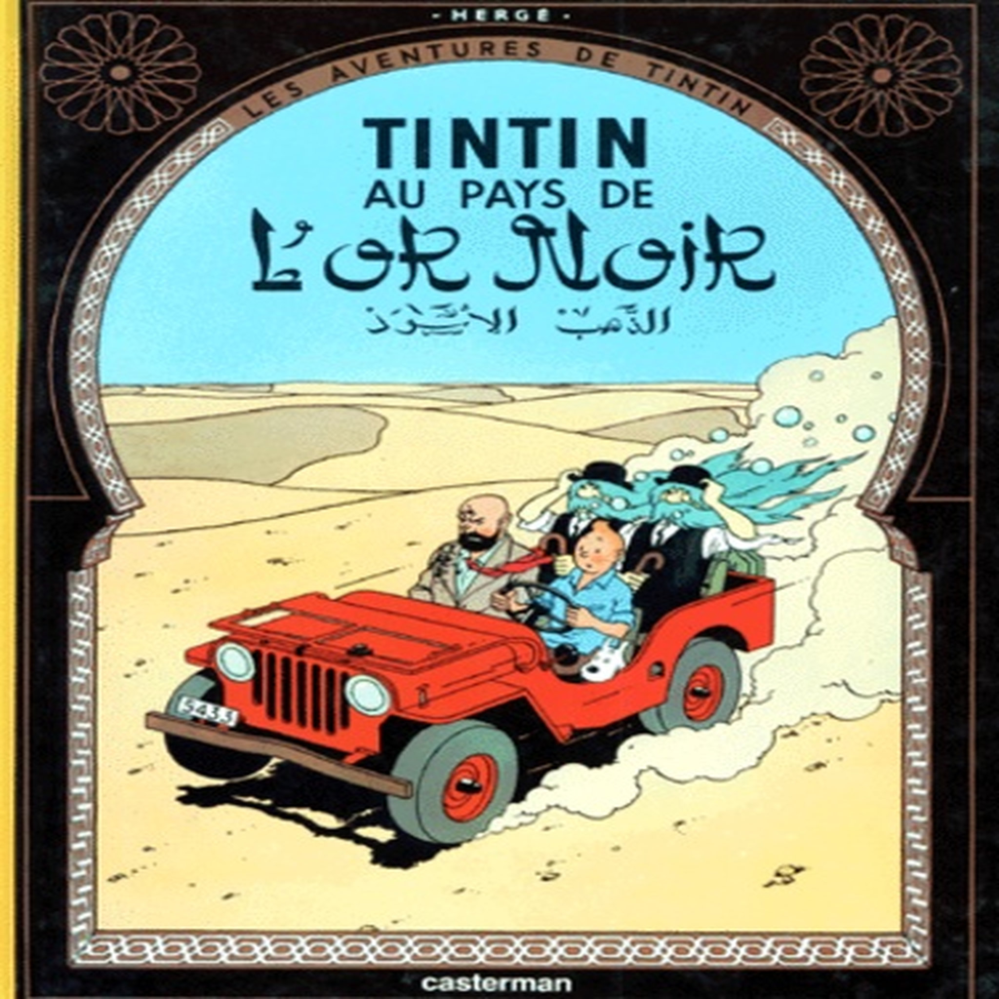  LES AVENTURES DE TINTIN TOME 15 : TINTIN AU PAYS DE L'OR NOIR, Hergé
