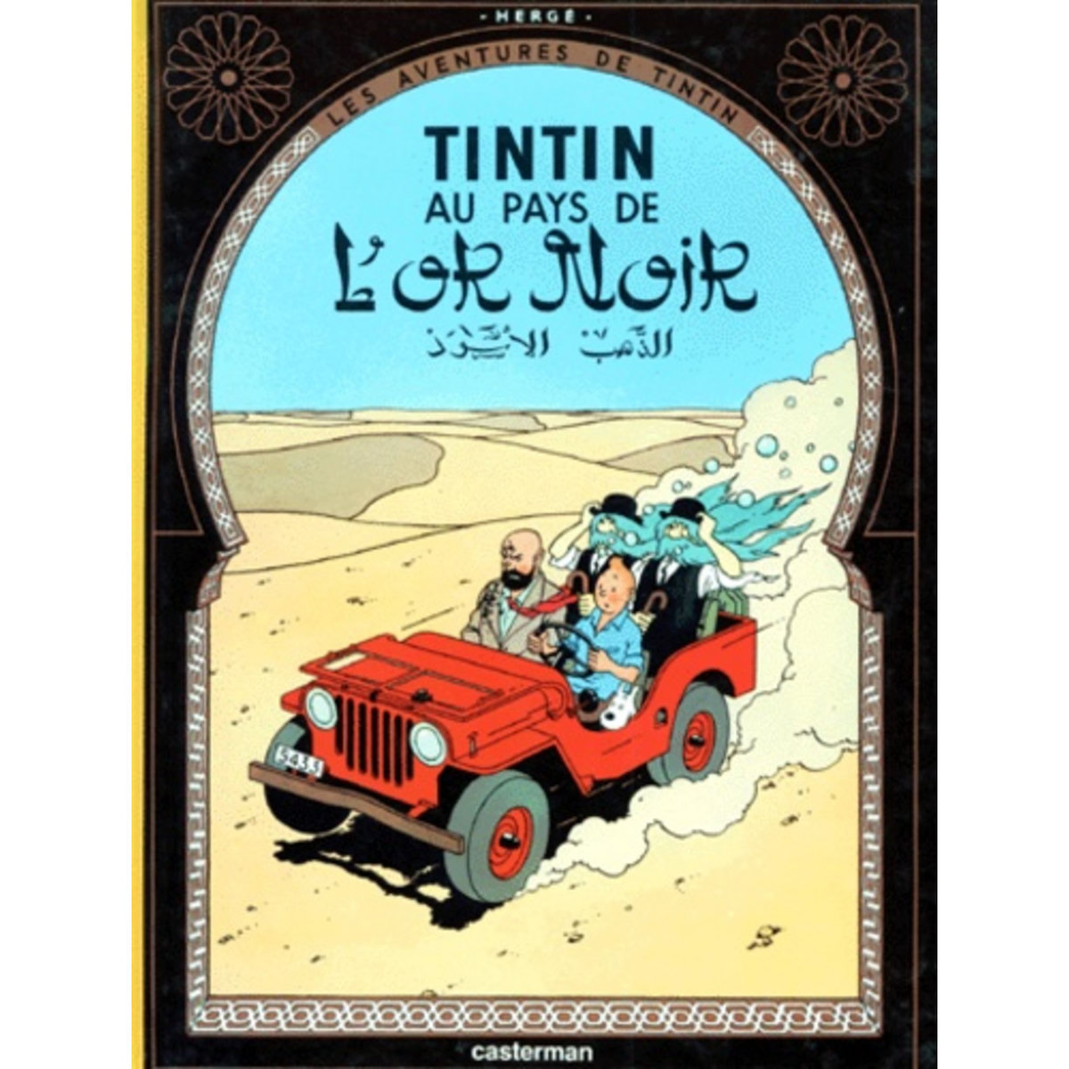  LES AVENTURES DE TINTIN TOME 15 : TINTIN AU PAYS DE L'OR NOIR, Hergé