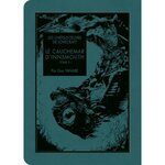 LES CHEFS-D'OEUVRE DE LOVECRAFT : LE CAUCHEMAR D'INNSMOUTH. TOME 2, Tanabe Gou