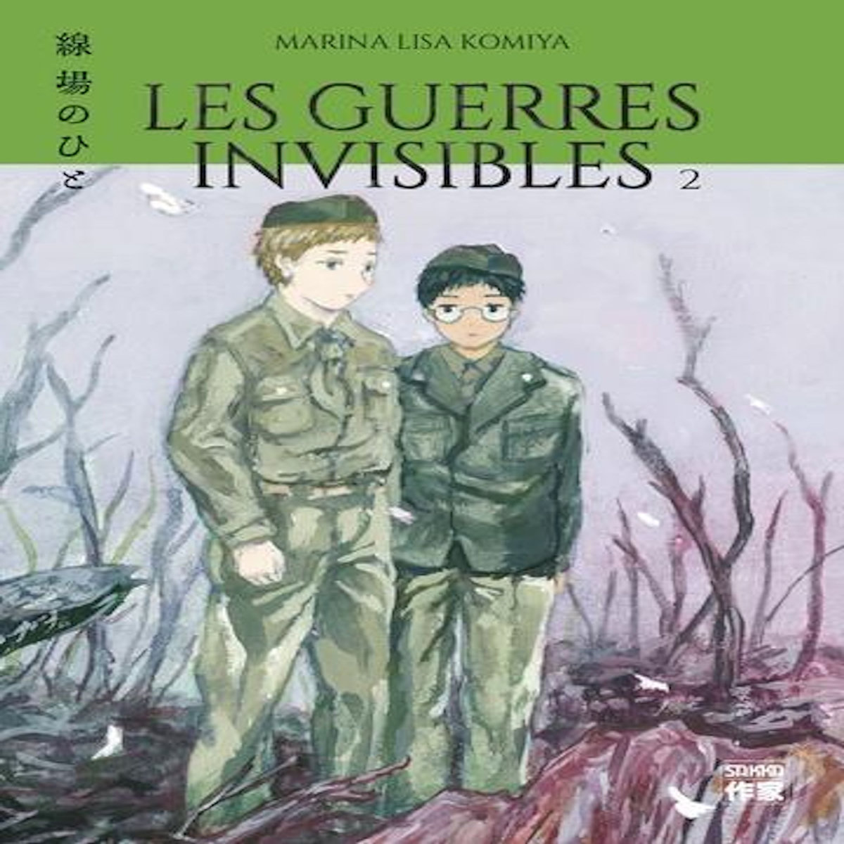 LES GUERRES INVISIBLES TOME 2 , Komiya Marina Lisa