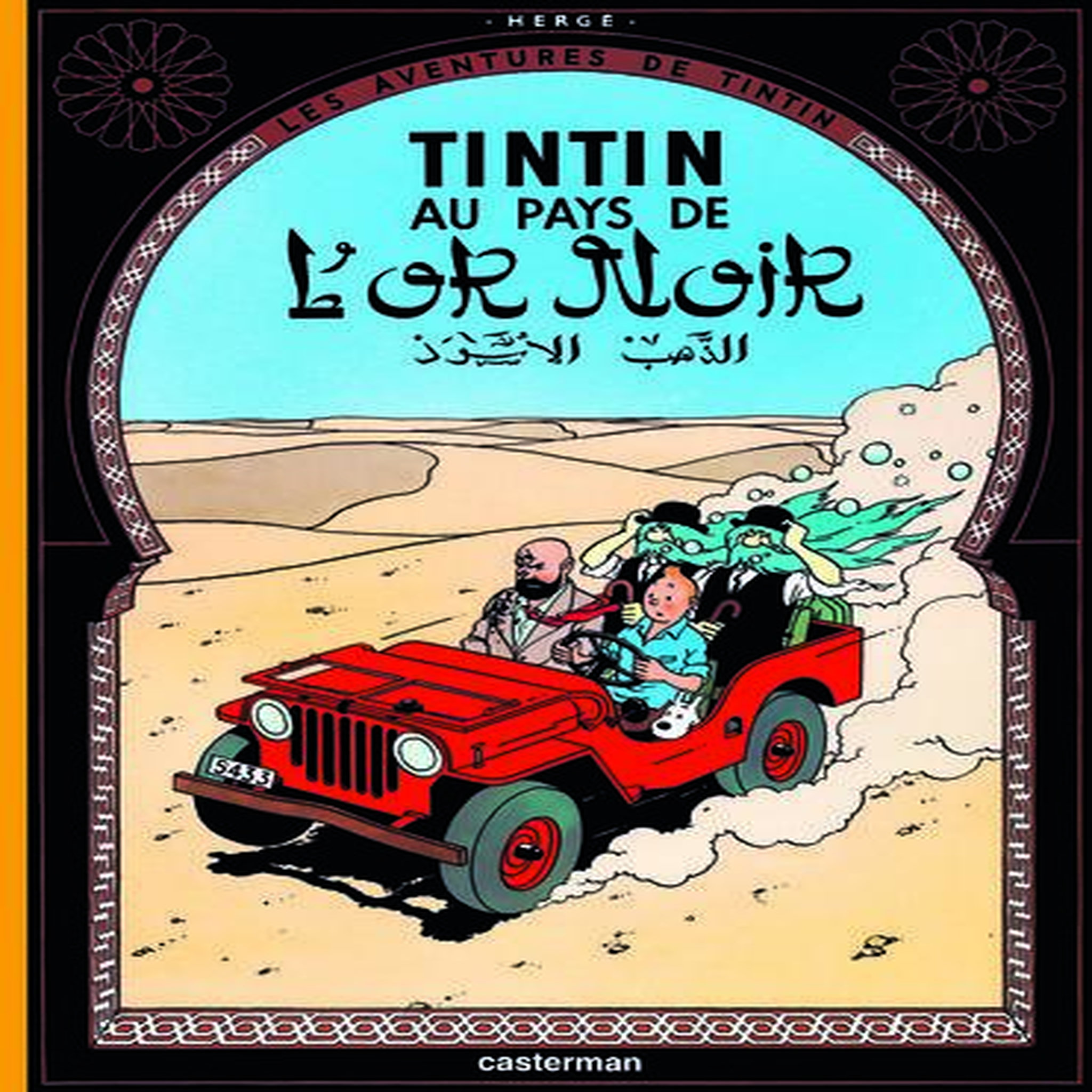 LES AVENTURES DE TINTIN TOME 15 : TINTIN AU PAYS DE L'OR NOIR, Hergé