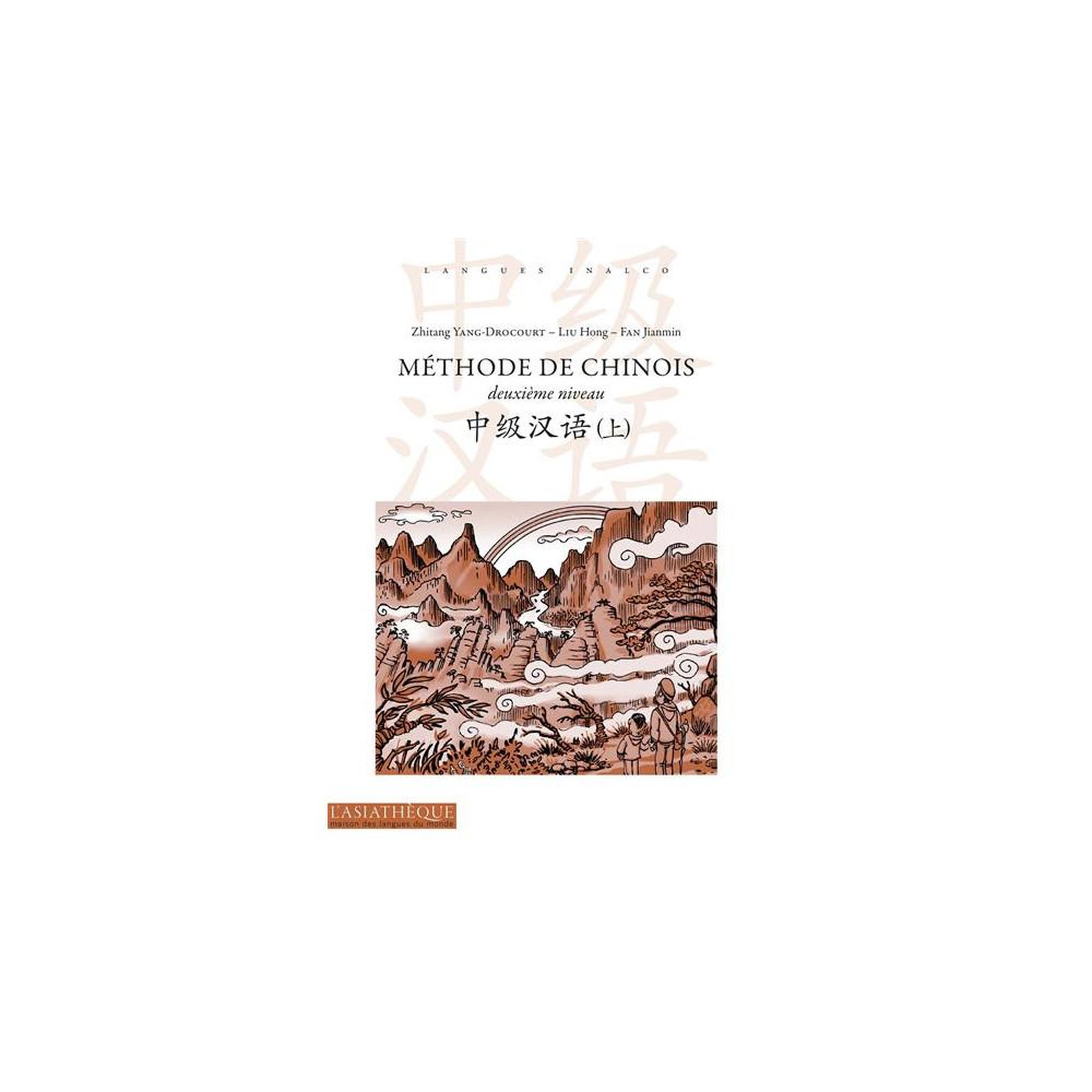 Livre + audio chinois 2e niveau b1/hsk 4, pinyin et solutions d'exercices, codes qr audio, 560 pages