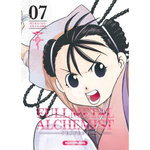 FULLMETAL ALCHEMIST PERFECT TOME 7 , Arakawa Hiromu