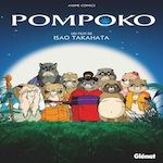 POMPOKO - ANIME COMICS. STUDIO GHIBLI, Takahata Isao