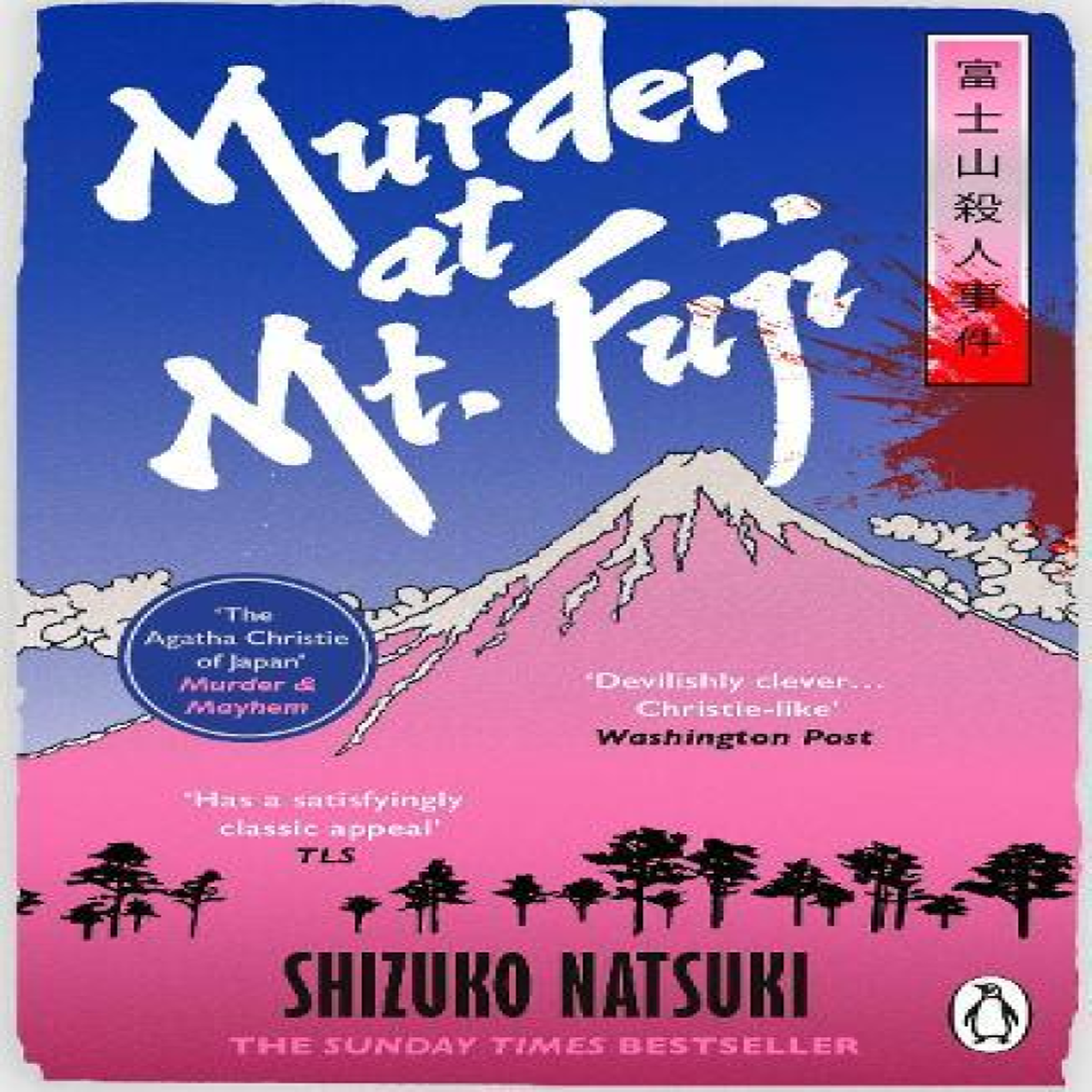 LIVRES Murder at Mount Fuji