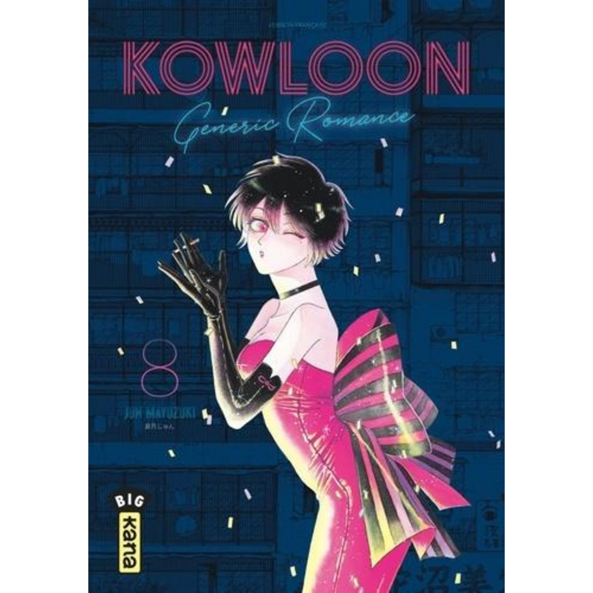 KOWLOON GENERIC ROMANCE TOME 8 , Jun Mayuzuki