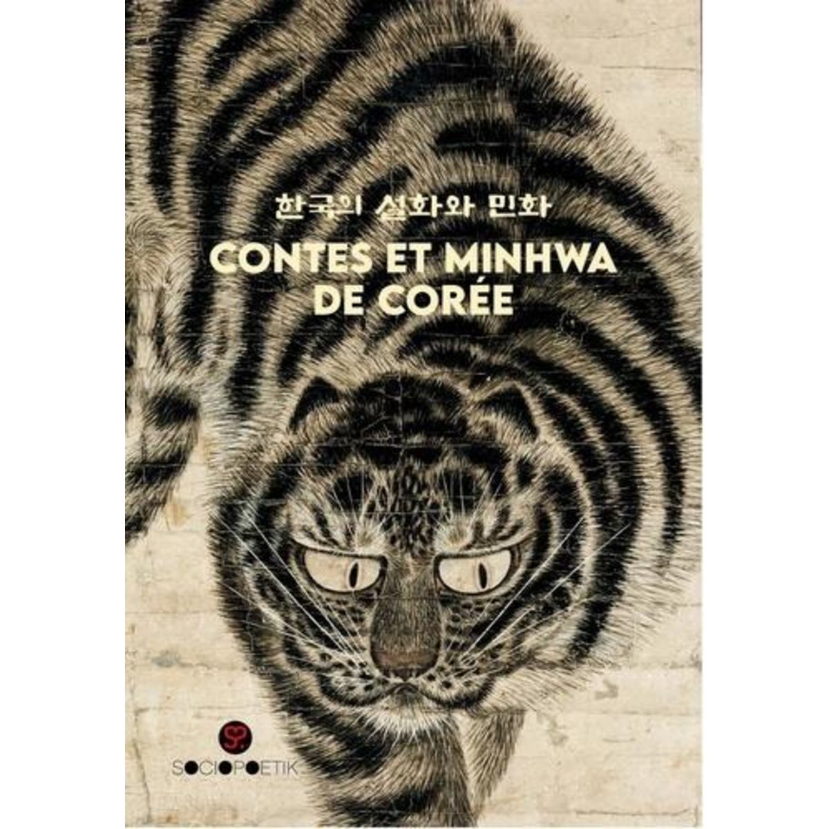 CONTES ET MINHWA DE COREE. EDITION BILINGUE FRANCAIS-COREEN, Lee Hee-Kyung