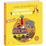 MES PREMIERES CHANSONS DE LA SAVANE, Gwé