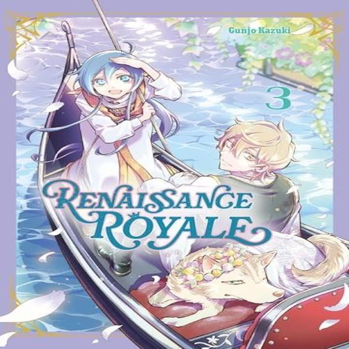 RENAISSANCE ROYALE TOME 3 , Kazuki Gunjô