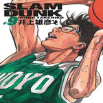 SLAM DUNK TOME 9 . EDITION DE LUXE, Takehiko Inoue