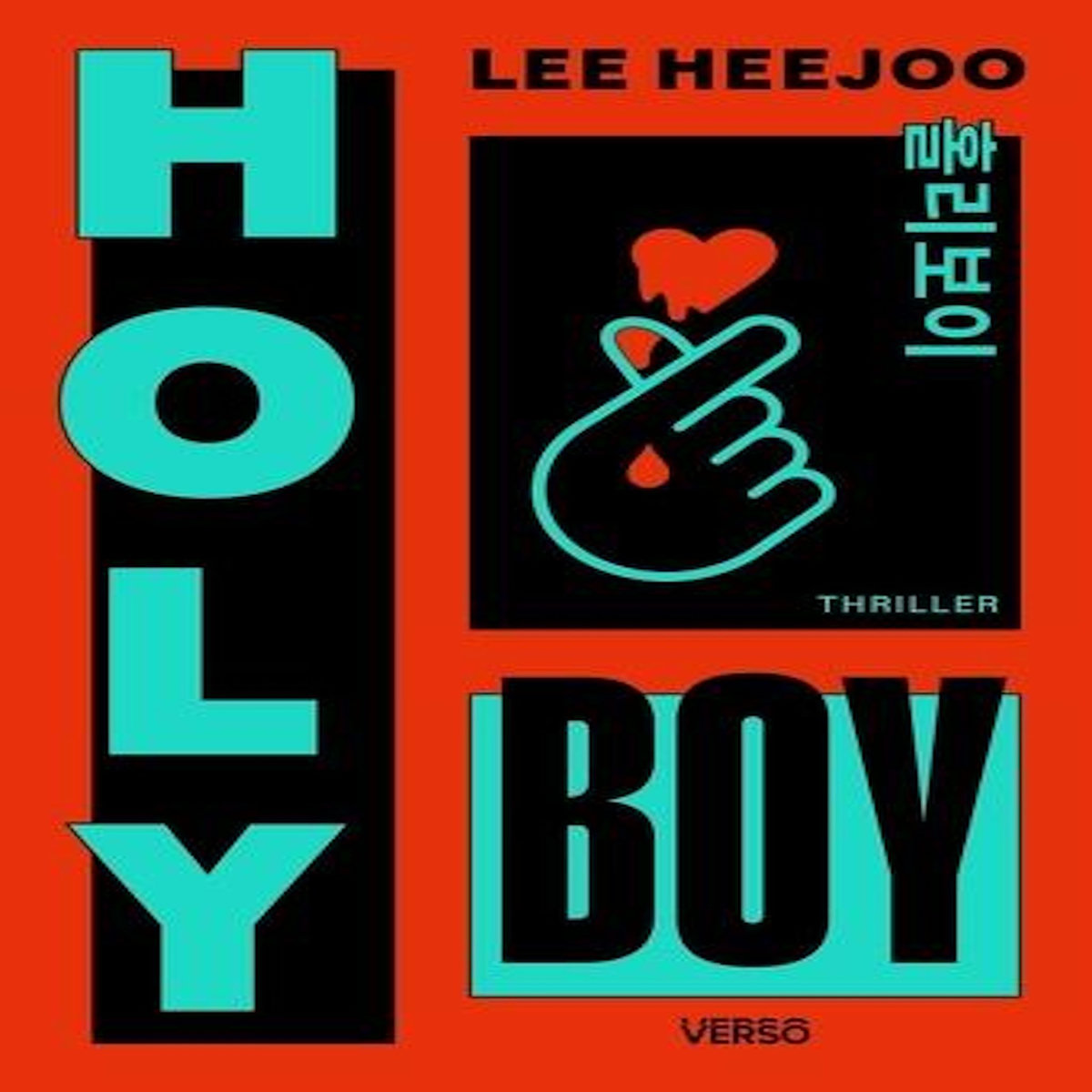 HOLY BOY, Lee Heejoo