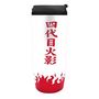 Voir la diapositive 1 : Abysse corp Mug de Voyage Yondaime Hokage Naruto Shippuden
