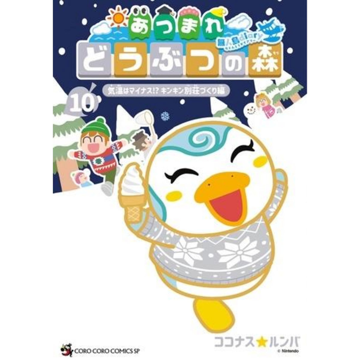 ANIMAL CROSSING : NEW HORIZONS - LE JOURNAL DE L'ILE TOME 10 , Rumba Kokonasu