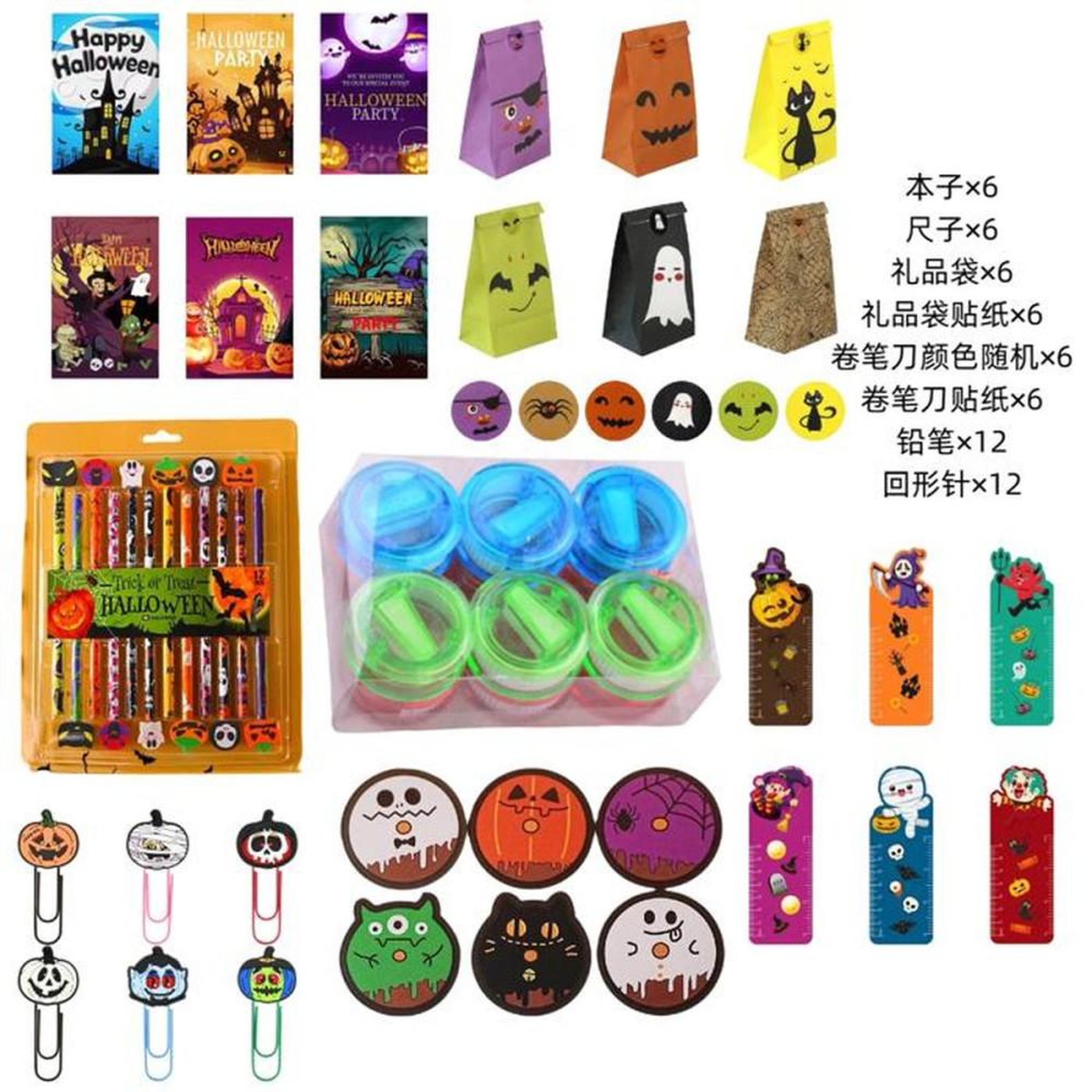 Coffret Cadeaux Halloween avec sachets, stickers et règle à thème