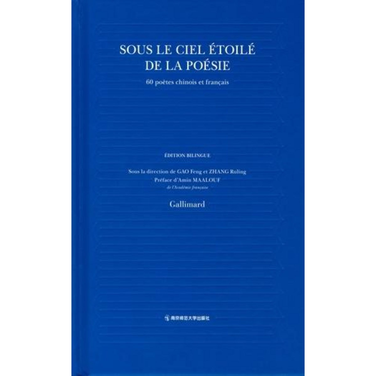 SOUS LE CIEL ETOILE DE LA POESIE. 60 POETES CHINOIS ET FRANCAIS, EDITION BILINGUE FRANCAIS-CATALAN, Gao Feng