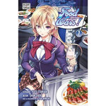 FOOD WARS ! TOME 2 : LA REINE DE GLACE ET L'OURAGAN PRINTANIER, Tsukuda Yuto