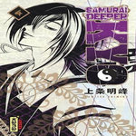 SAMURAI DEEPER KYO TOME 4 , Kamijyo Akimine