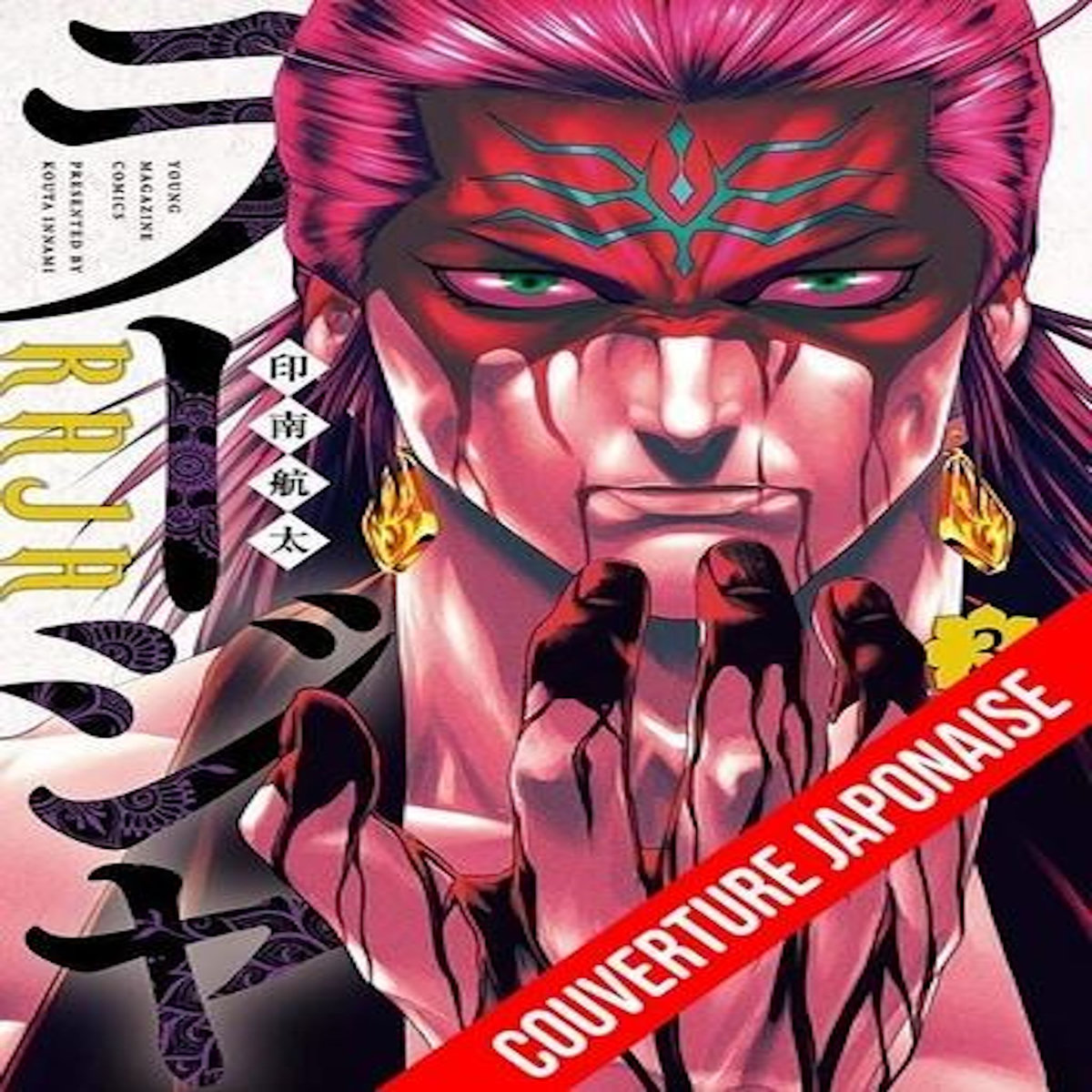 RAJA TOME 3 , Innami Kouta