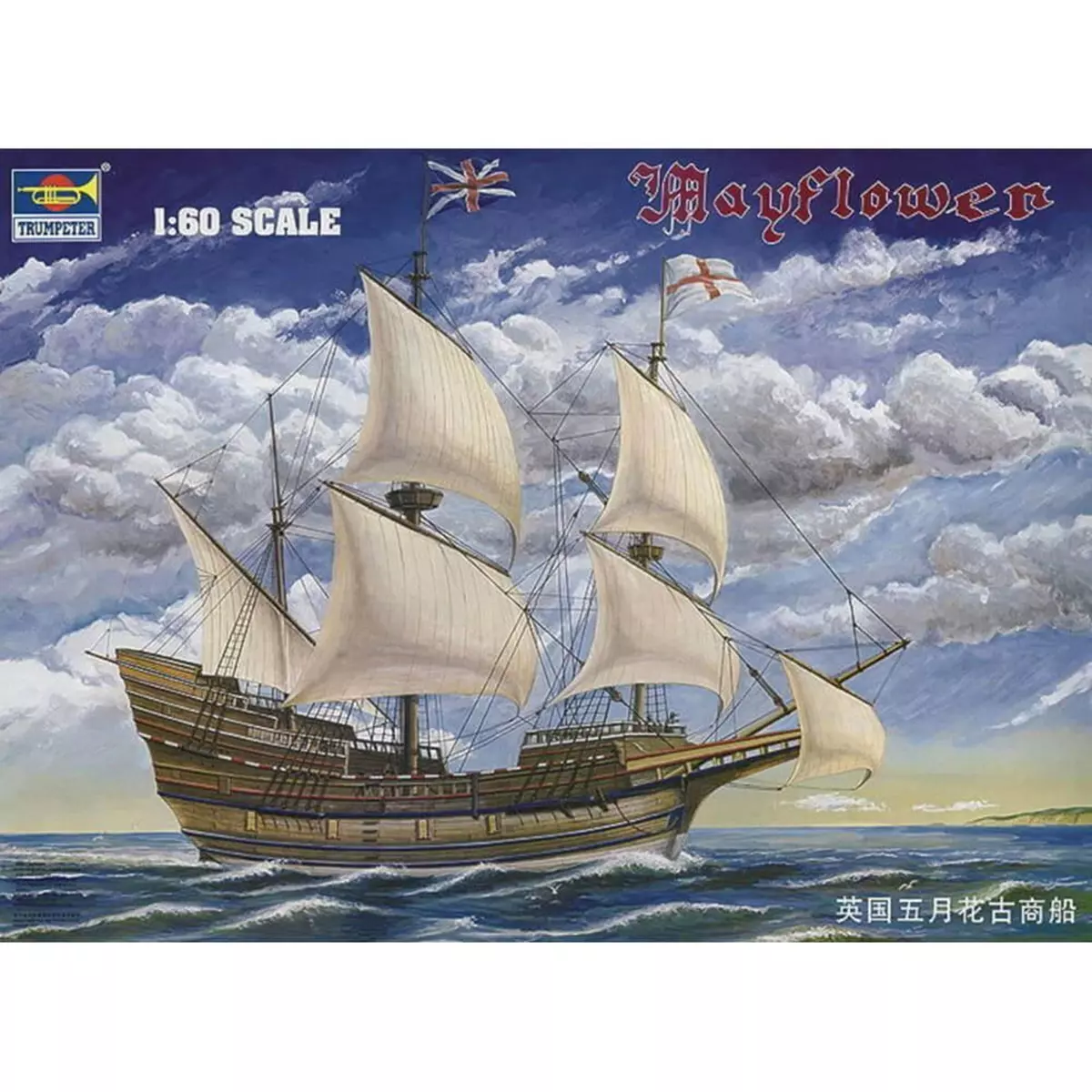 Trumpeter Maquette bateau : Mayflower