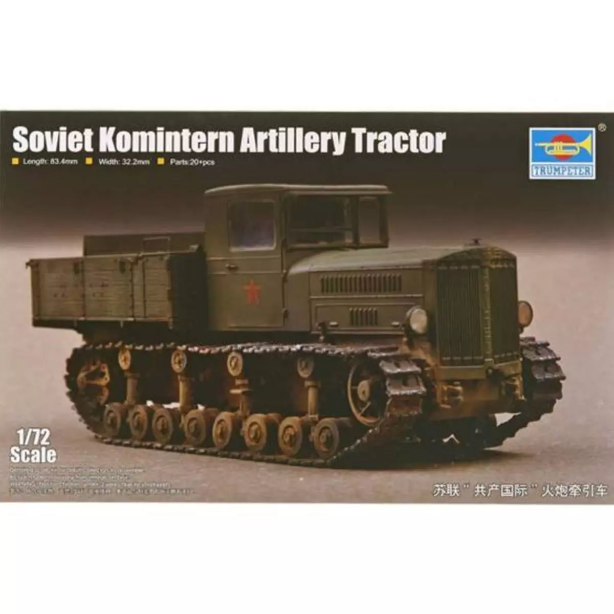 Trumpeter Maquette véhicule militaire : Soviet Komintern Artillery Tractor