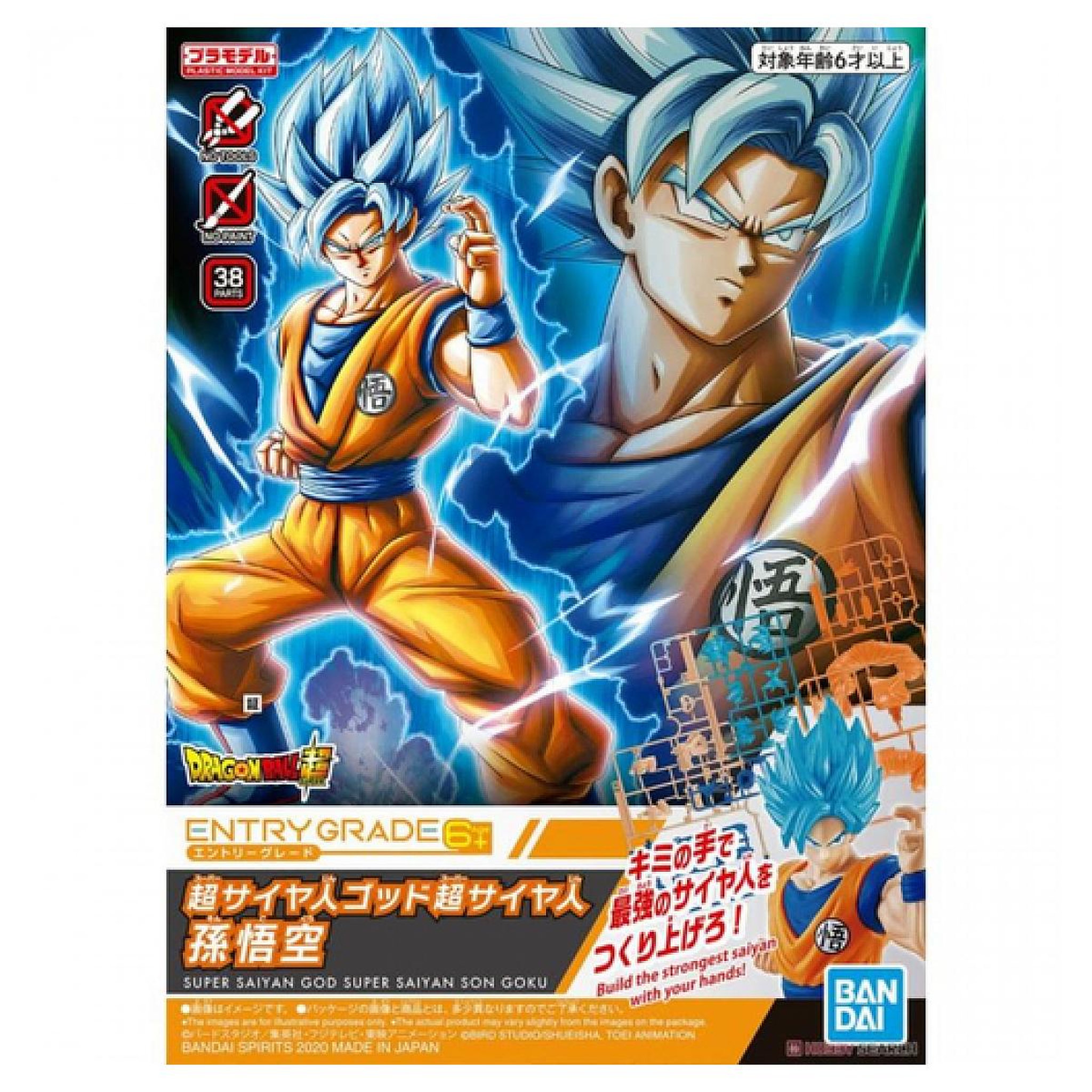Voir la diapositive 2 : BANDAI Entry Grade Super Saiyan God Super Saiyan S
