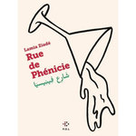 RUE DE PHENICIE, Ziadé Lamia