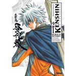 KENSHIN LE VAGABOND TOME 21 : GRAND FORMAT, Watsuki Nobuhiro