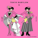 TOKYO BABYLON TOME 4 , Clamp