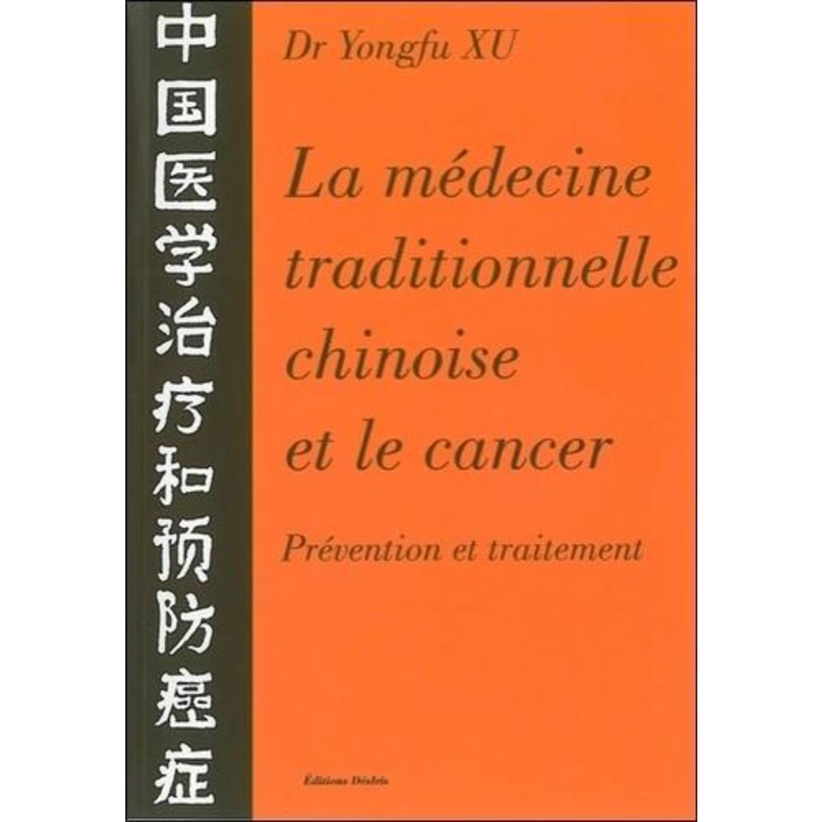 LA MEDECINE TRADITIONNELLE CHINOISE ET LE CANCER. PREVENTION ET TRAITEMENT, Xu Yongfu