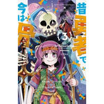 ALVIS LE SQUELETTE TOME 3 , Yousuke Saeki