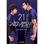 AO ASHI PLAYMAKER TOME 21 , Kobayashi Yûgo
