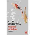 UN DINER EN BATEAU, Yoshimura Akira