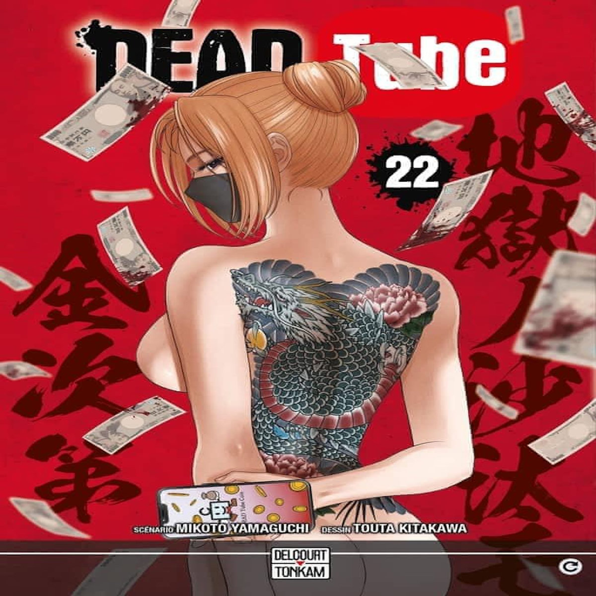 DEAD TUBE TOME 22 , Yamaguchi Mikoto