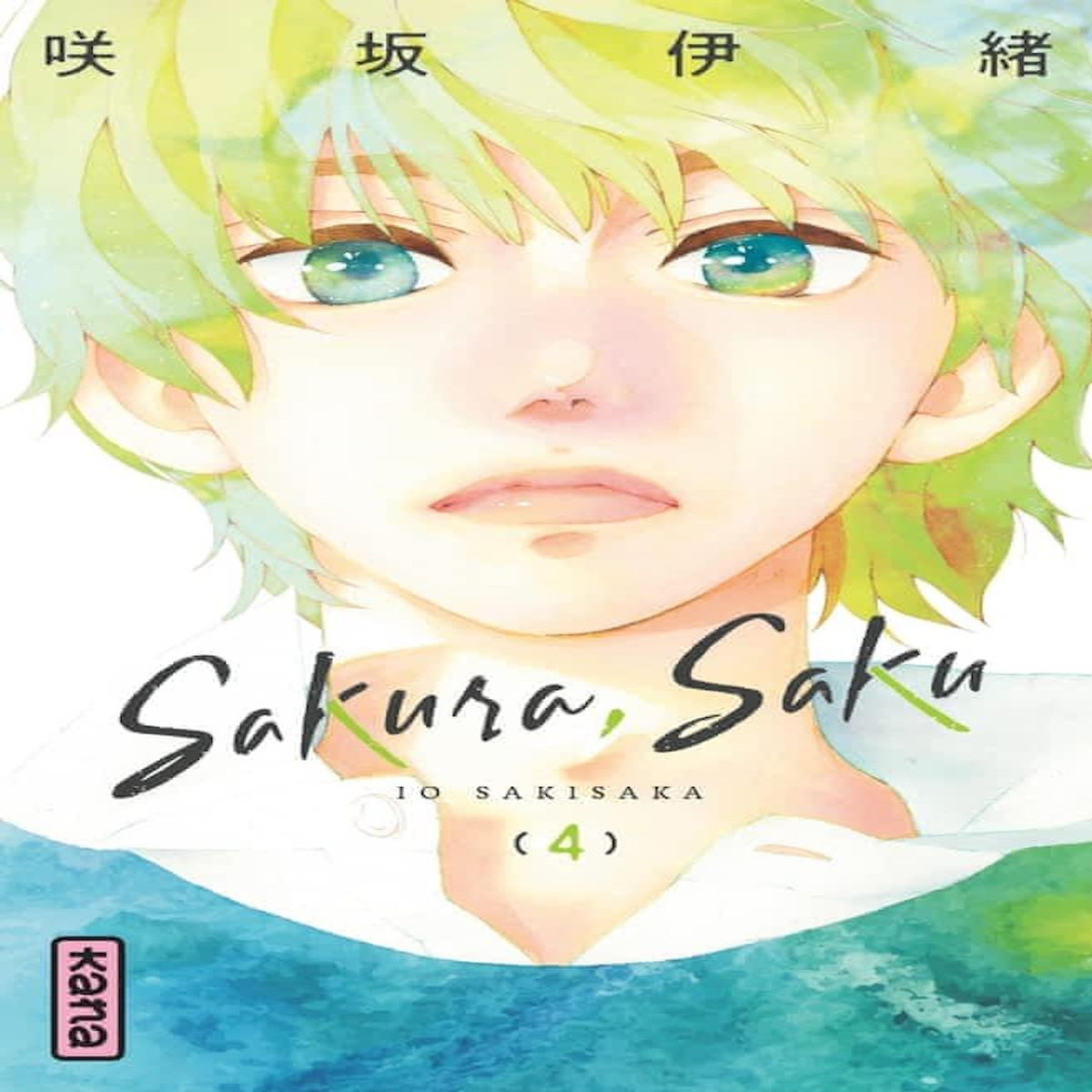 SAKURA, SAKU TOME 4 , Sakisaka Io
