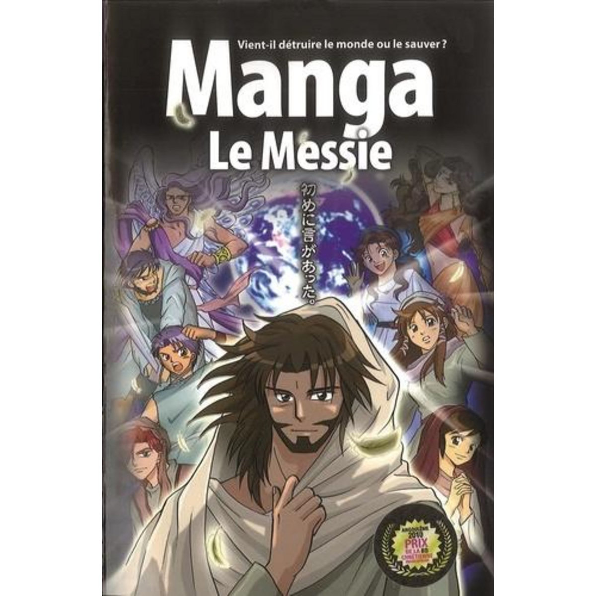 MANGA. LE MESSIE, Kumai Hidenori