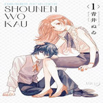 SHOUNEN WO KAU - JOURS HEUREUX AVEC UN GARCON TOME 1 , Aoi Nuwi