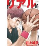 REAL TOME 16 , Inoué Takehiko