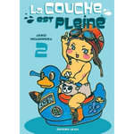 LA COUCHE EST PLEINE TOME 2 , Higashimura Akiko