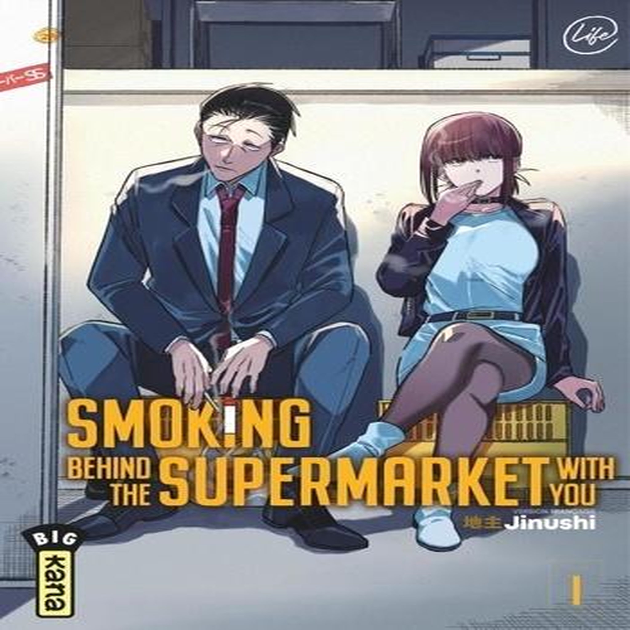 SMOKING BEHIND THE SUPERMARKET WITH YOU TOME 1 , Jinushi