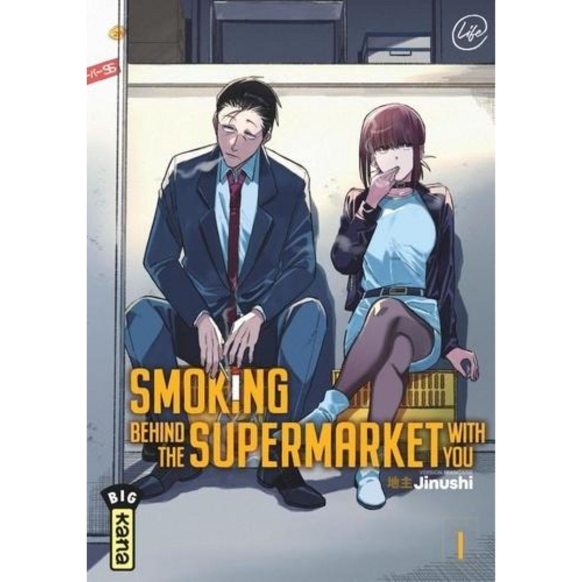 SMOKING BEHIND THE SUPERMARKET WITH YOU TOME 1 , Jinushi