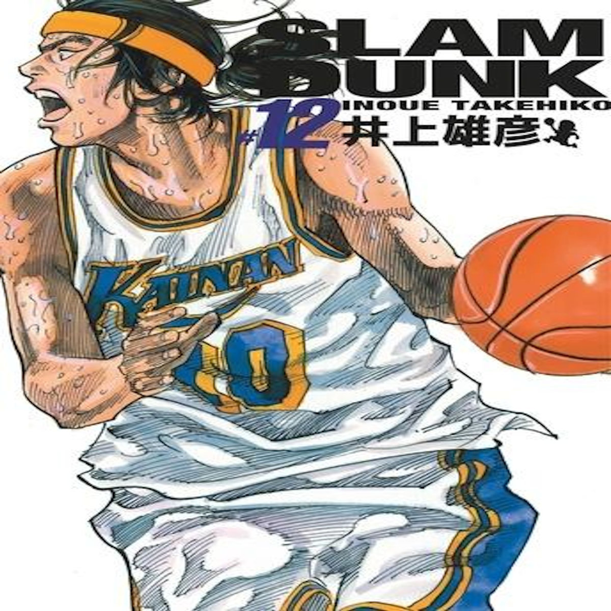 SLAM DUNK TOME 12 . EDITION DE LUXE, Takehiko Inoue